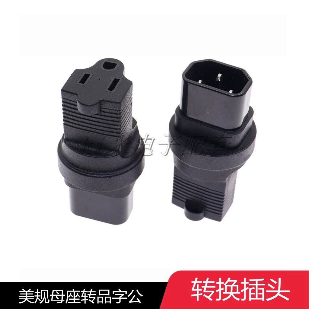PDU/UPS机房服务器插头转美标电源转换插座 C14转5-15R全铜转换器