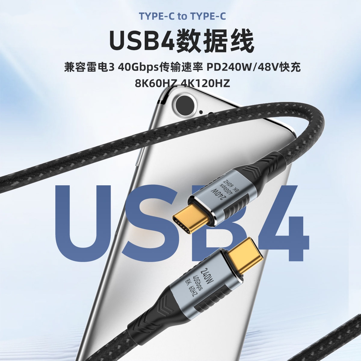 雷电Thunderbolt3兼容USB4.0音视频8K高速数据线40GB 240W快充线