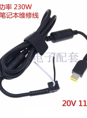 方口带针DC电源线 维修大功率230W 300W适用联想笔记本拯救者系列