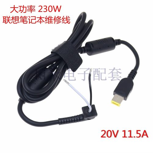 方口带针DC电源线维修大功率