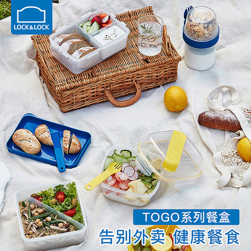 乐扣密封保鲜盒塑料减脂带饭盒