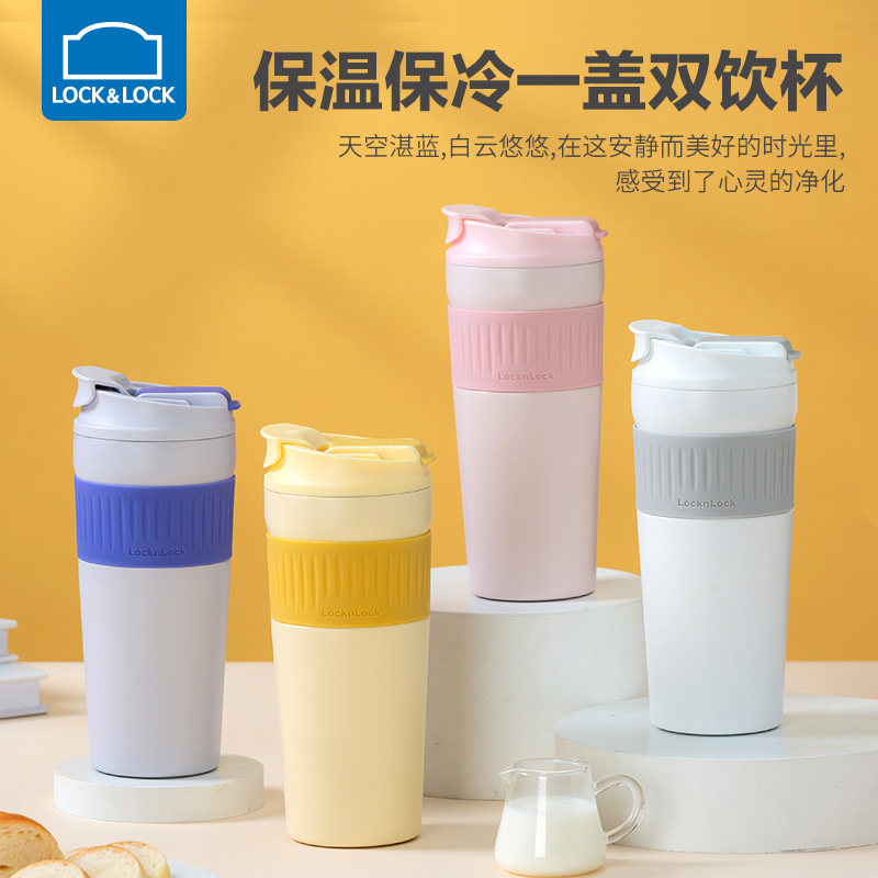 乐扣乐扣咖啡自带杯吸管杯保温杯316不锈钢大容量密封水杯550ml