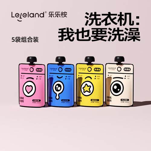 乐乐桉洗衣机槽清洁剂除垢除菌全自动滚筒除螨清洗养护免浸泡