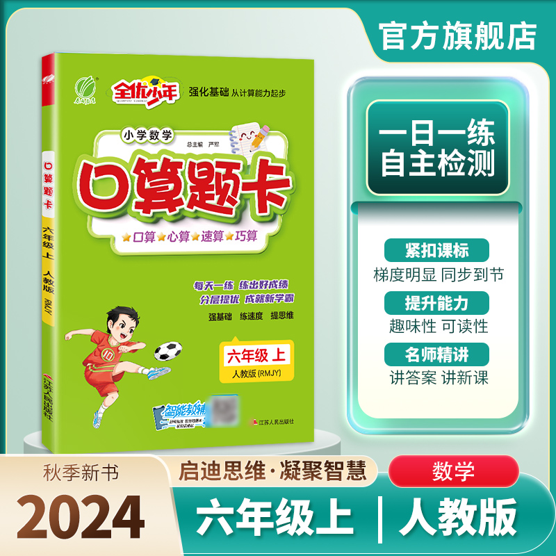 一日一练口算、心算、速算、巧算