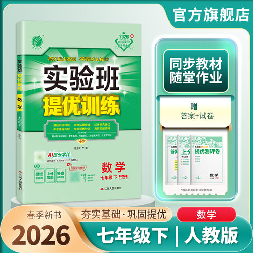 基础巩固+拓展提优+专题特训+阶段测评