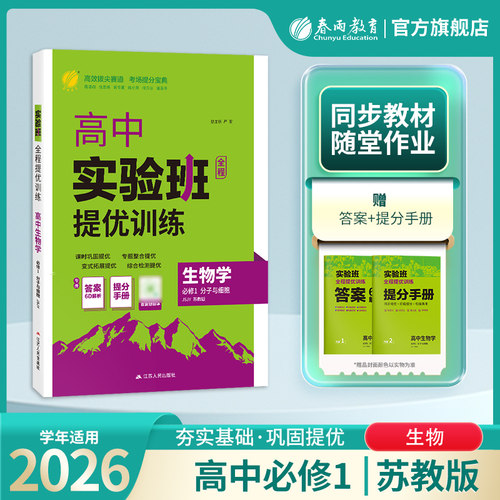 巩固基础+拓展提优+阅读特训+阶段测评