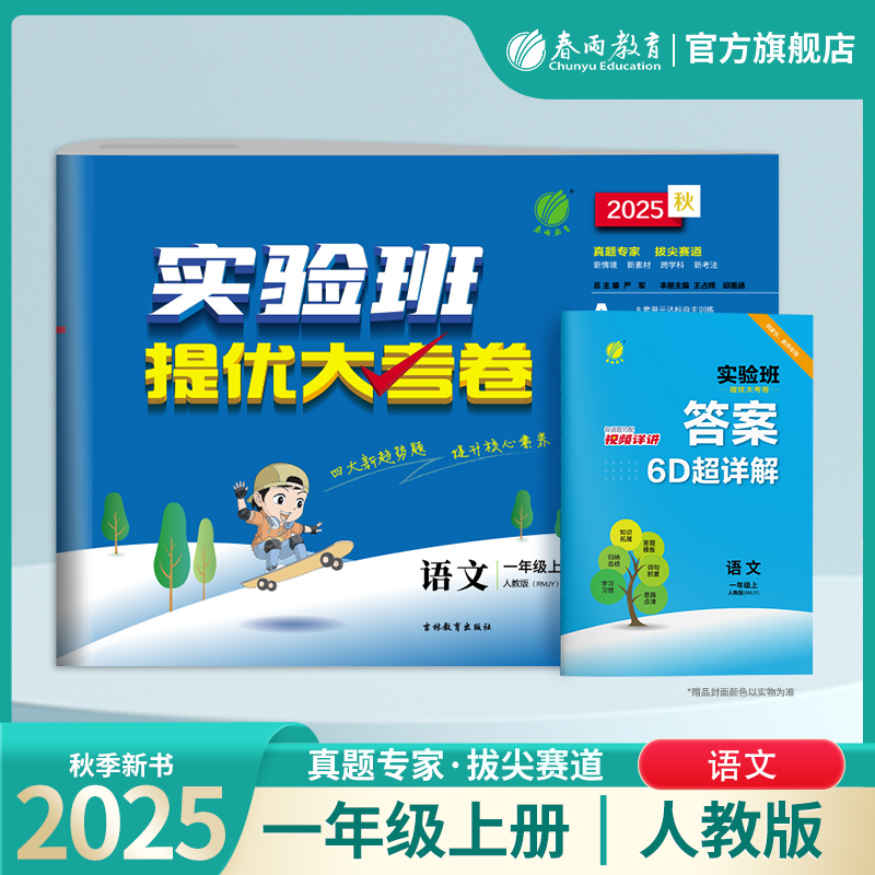 8套达标卷+8套提优卷+2套月考卷+5套复习卷