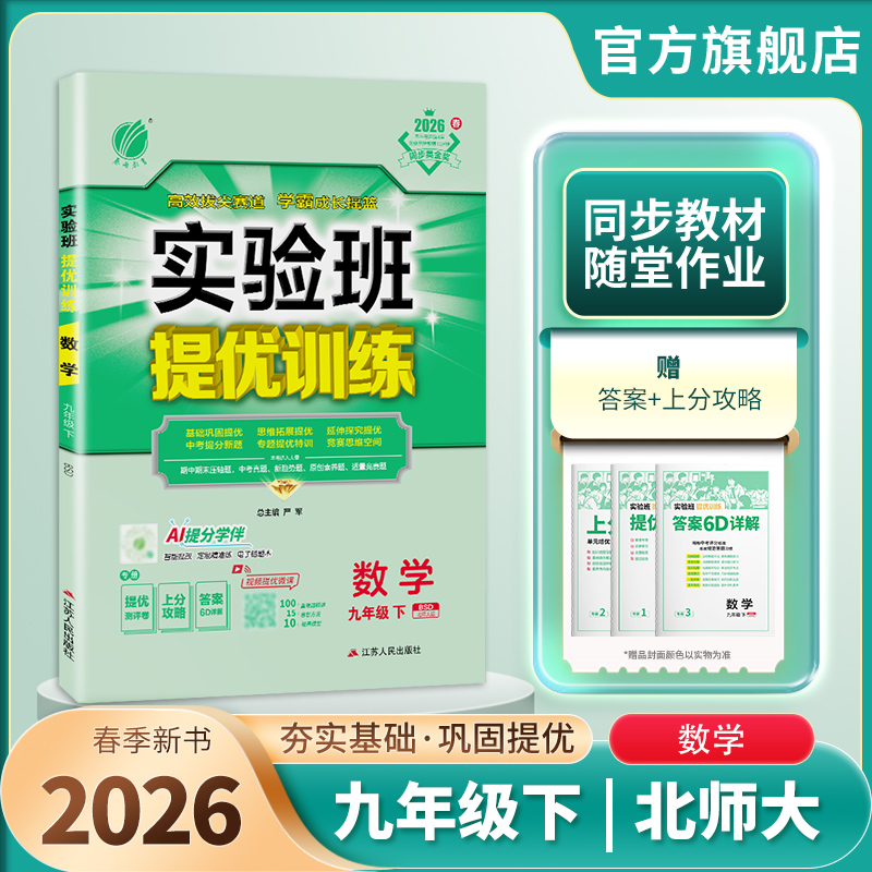 基础巩固+拓展提优+专题特训+阶段测评