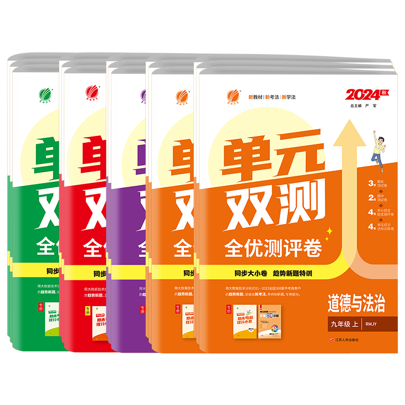 2026秋实验班初中提分卷7-9年级