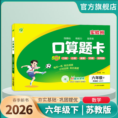 一日一练口算、心算、速算、巧算