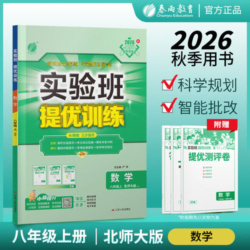 同步训练+课时精炼+单元综合+期中期末