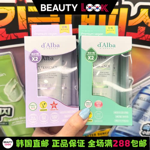 黛尔珀防晒霜隔离遮瑕清爽防水
