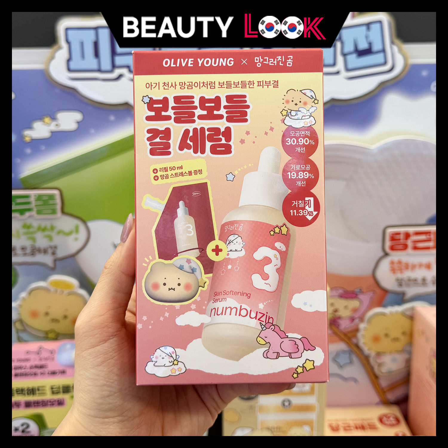 韩国直邮 numbuzin 土豆熊联名棉片精华爽肤水防晒面霜隔离霜3号