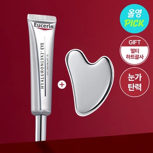 韩国直邮 EUCERIN/优色林 面霜精华喷雾眼霜修护舒缓泛红补水保湿