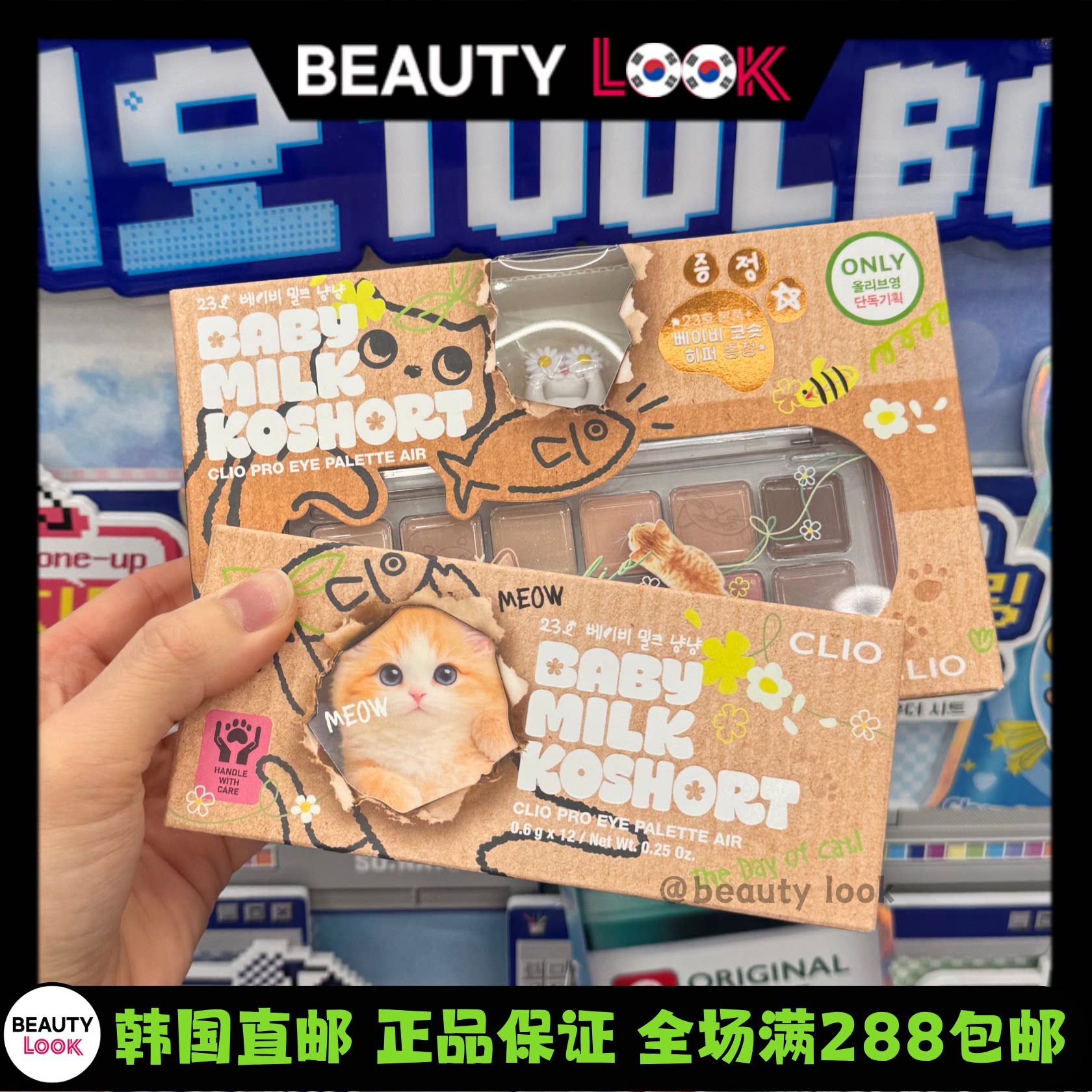 韩国直邮CLIO珂莱欧12色眼影盘图片