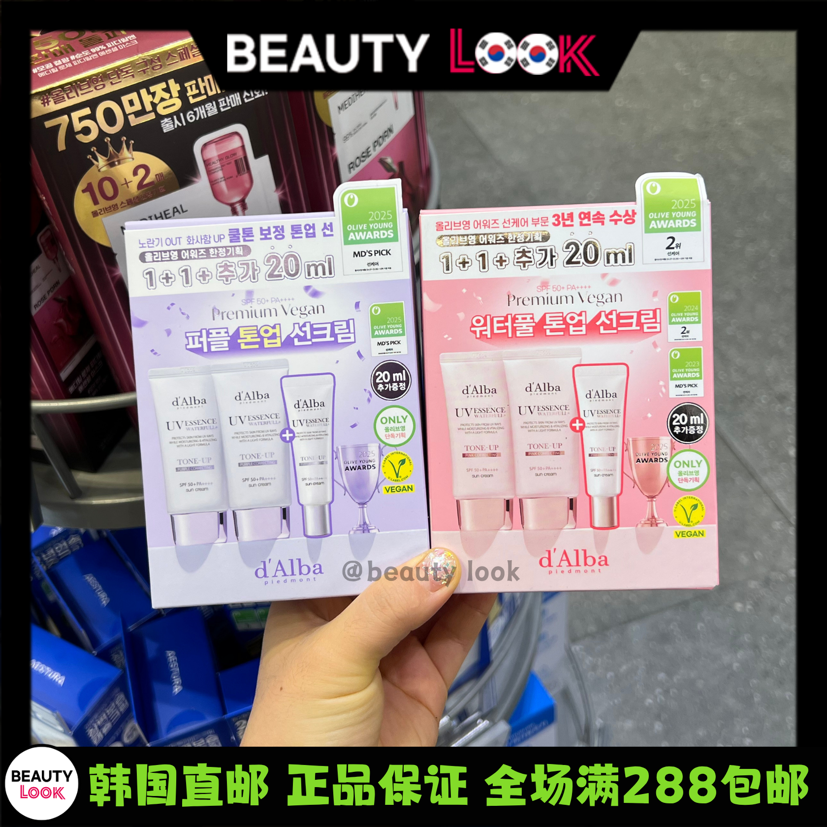 韩国直邮 dalba黛尔珀 防晒霜空姐素颜霜隔离遮瑕清爽防水防汗