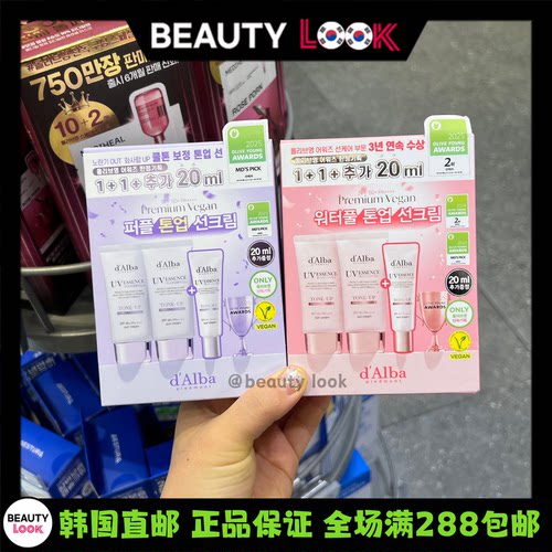 黛尔珀防晒霜隔离遮瑕清爽防水