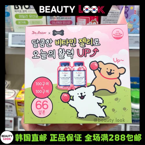 Dr.brian布莱恩博士维生素软糖