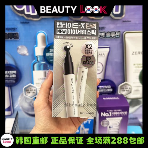 bewants眼霜送nct李泰容小卡