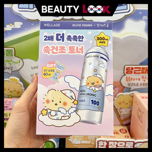 韩国直邮 土豆熊玻尿酸原液精华面霜爽肤水面膜 wellage维纳珠