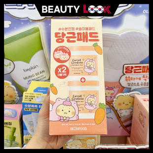 韩国直邮 SKINFOOD思亲肤 胡萝卜桃子保湿棉片镇定滋润补水温和
