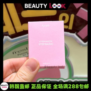 韩国直邮 Ameli 单色眼影243马卡龙灰阴影打底pony推荐自然好晕染