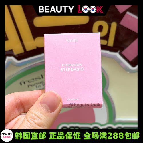 韩国直邮Ameli单色眼影