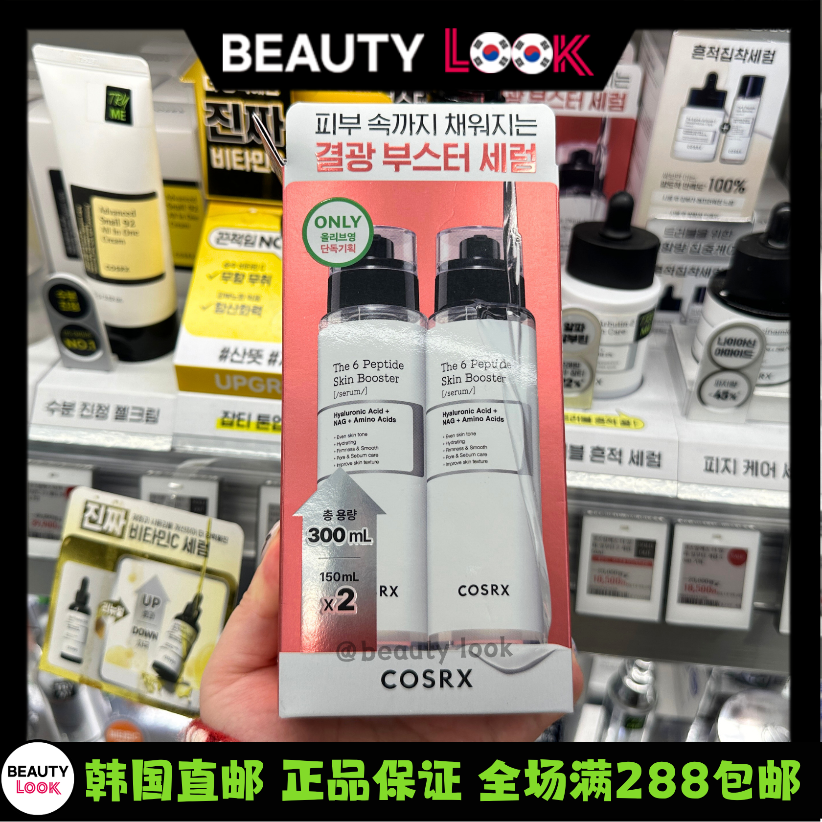 韩国直邮 COSRX 超轻隐形防晒霜vc精华多肽熊果苷精华水面部保湿