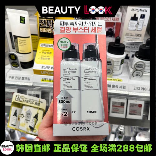 COSRX超轻隐形防晒霜精华爽肤水