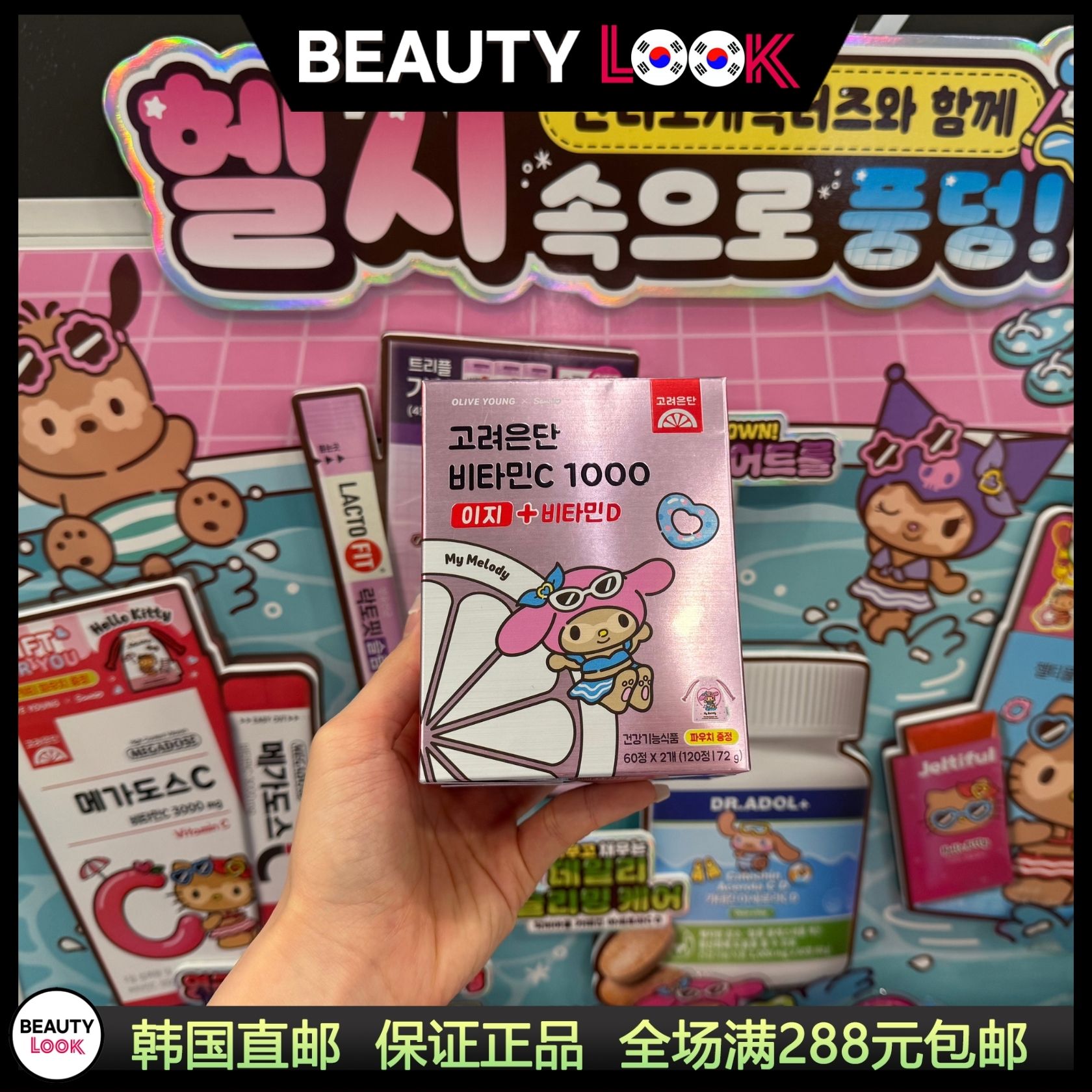 韩国直邮 Eundan 高丽银丹 高浓度VBVC维生素CD咀嚼片3000粉