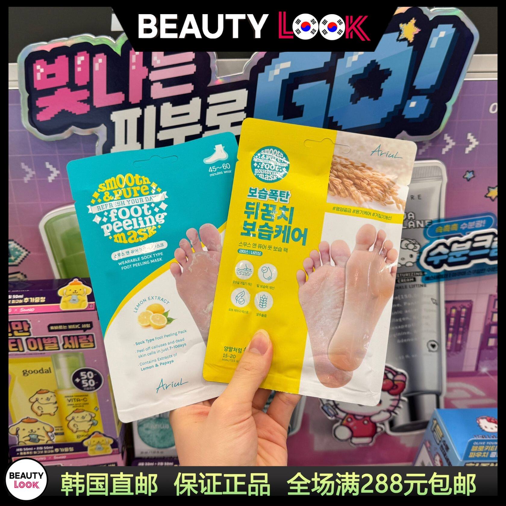 韩国直邮 ariul艾黎儿 脚膜去角质滋养肌肤舒缓足部保湿大米芦荟