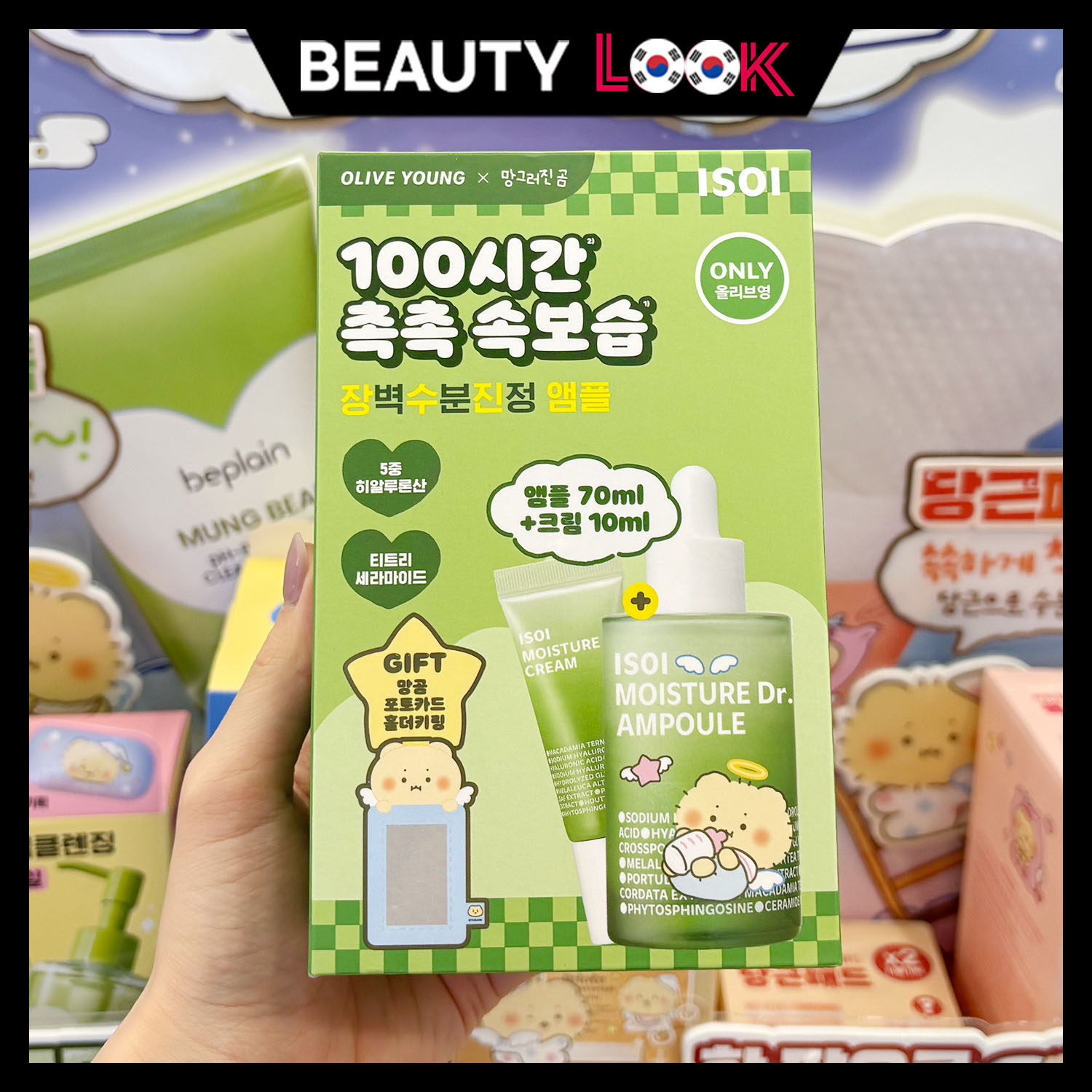 韩国直邮 isoi伊所爱 玫瑰鱼腥草精华爽肤水面霜眼膜眼霜淡化修护