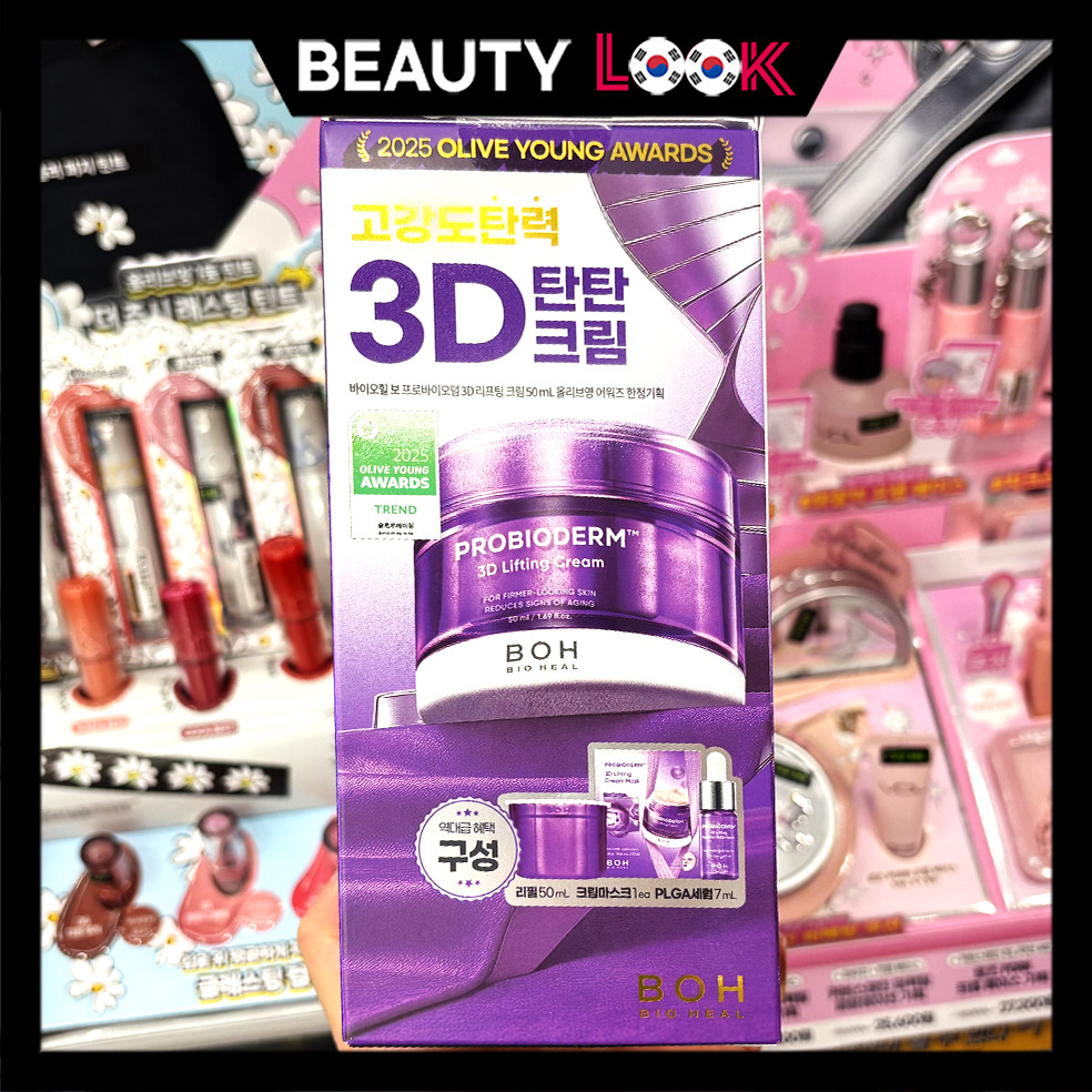 BOH面霜3D益生菌提拉紧致