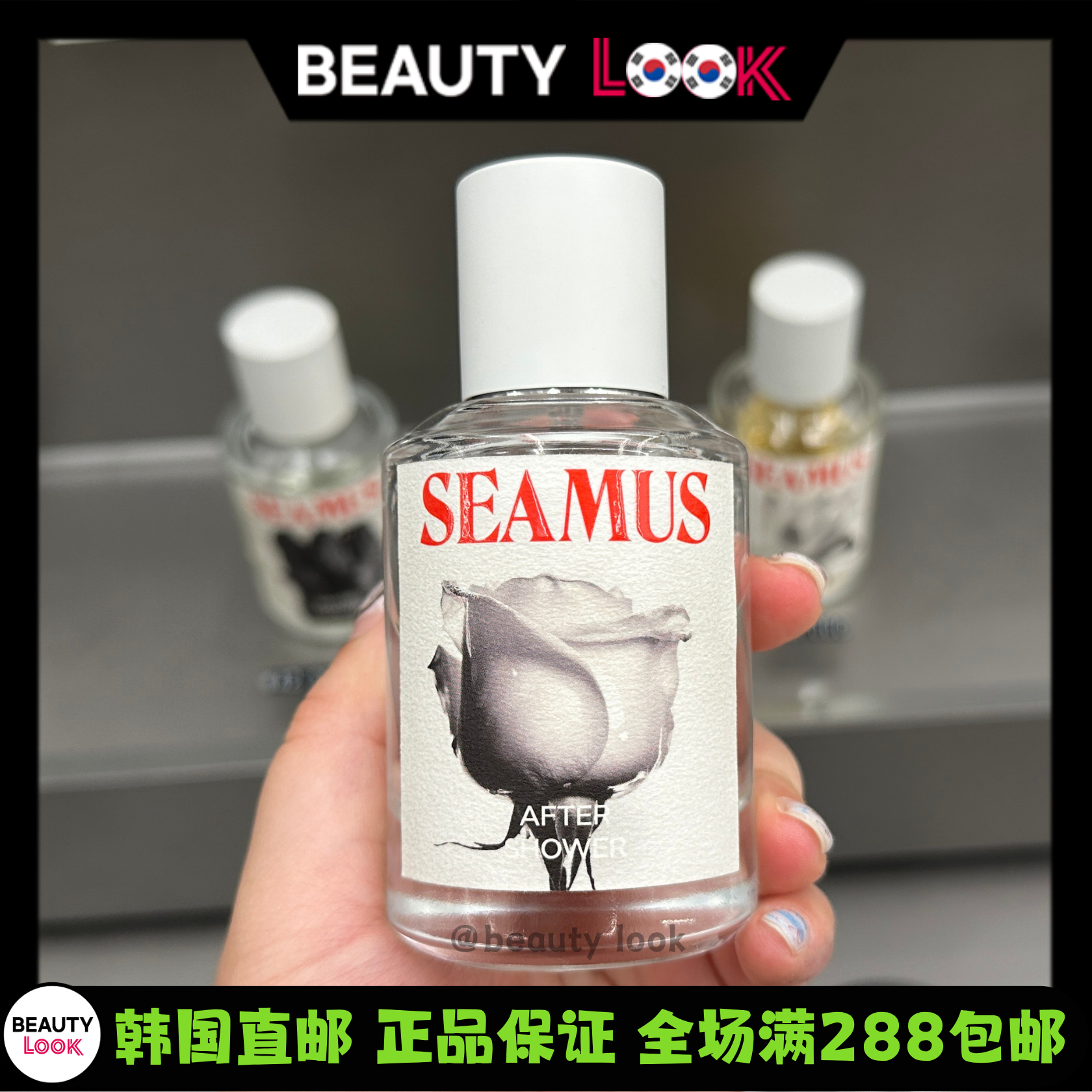 直邮zb1成韩彬同款SEAMUS香水
