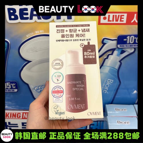 韩国直邮Ovment女性护理精华