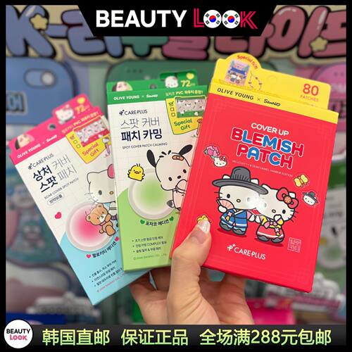韩国直邮careplus微针痘痘贴