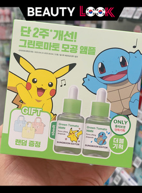 韩国直邮 Sungboon Editor 绿番茄毛孔管理面霜精华爽肤水