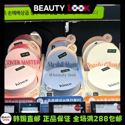 韩国直邮hince雾霾蓝粉气垫