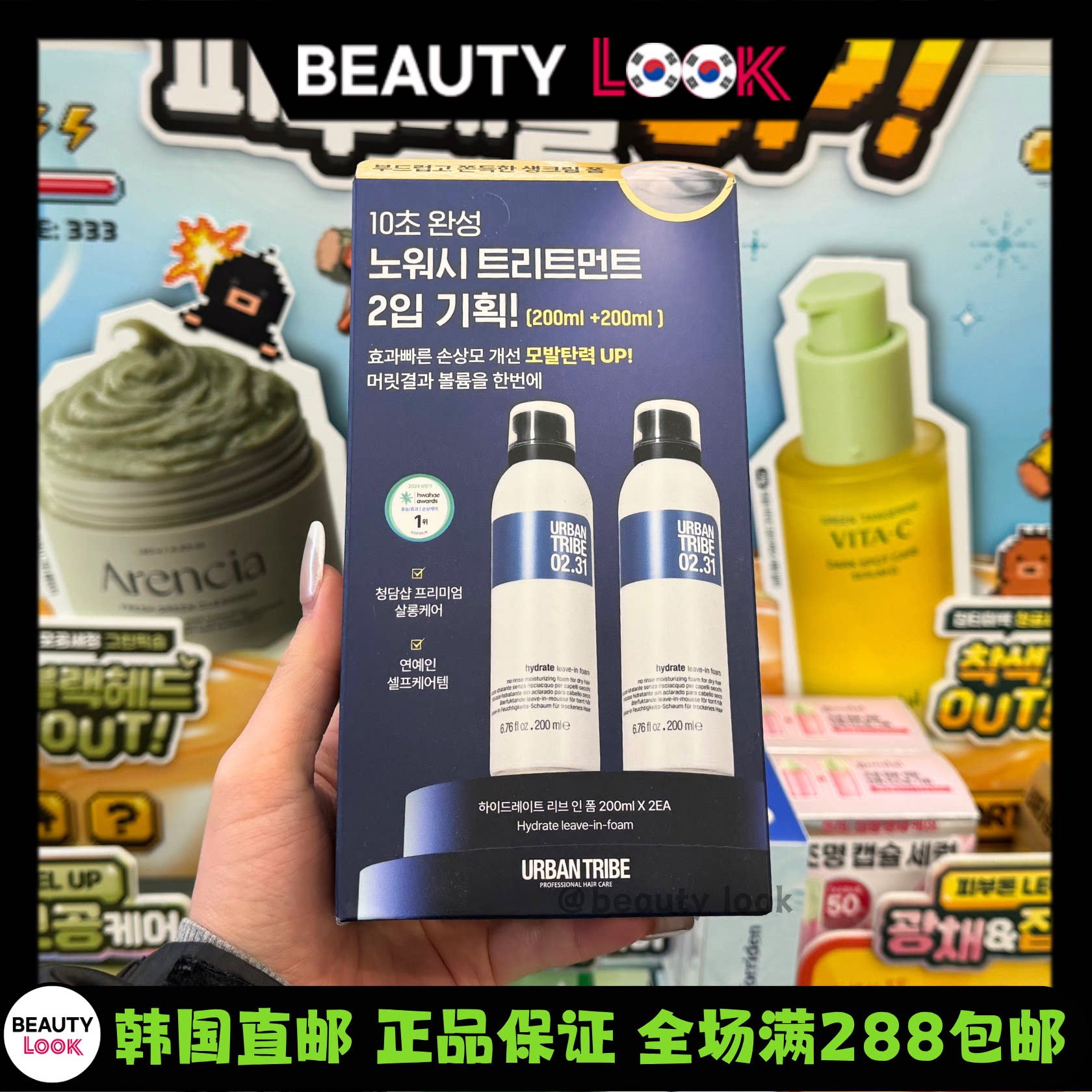 urbantribe泡沫护发素改善毛躁