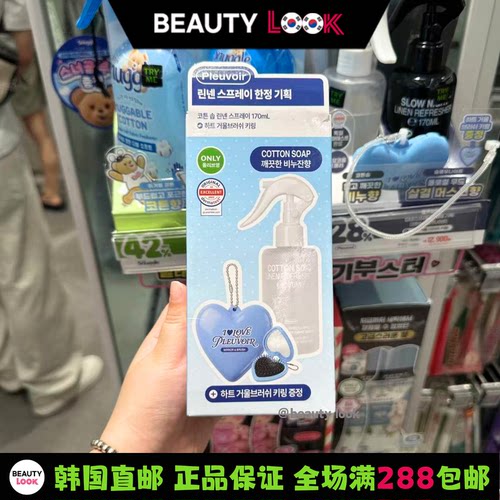 Pleuvoir香氛喷雾护手霜