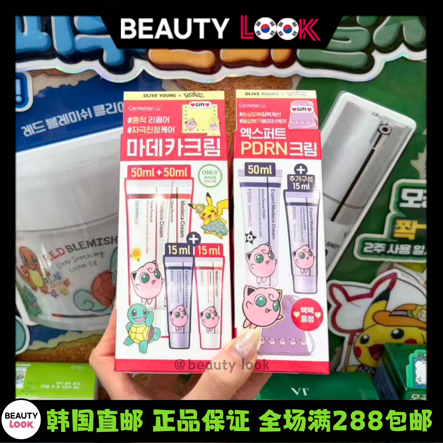 韩国直邮 Centellian24森特莲 积雪草亮白精华活力pdrn面霜姜太显