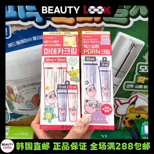 姜太显Centellian24精华面霜