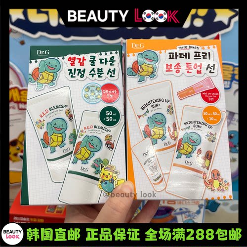 韩国直邮Dr.G物理防晒霜