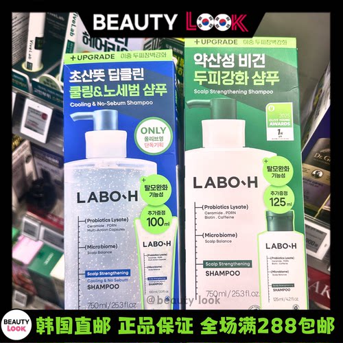 laboh益生菌洗发水控油蓬松