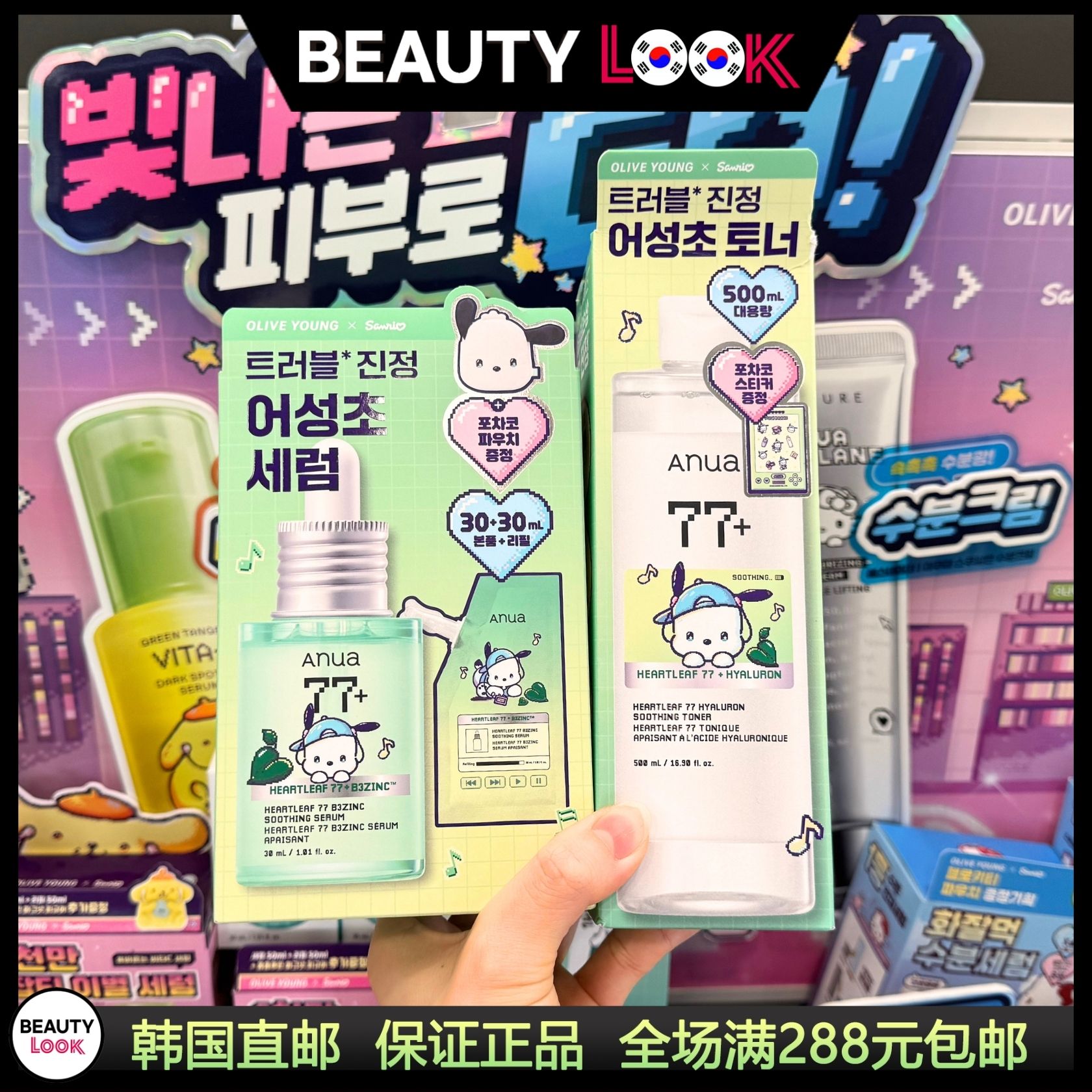 韩国直邮 anua 鱼腥草77爽肤水面霜精华棉片防晒霜洗面奶卸妆油