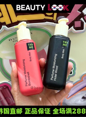 韩国直邮hetras身体香氛喷雾