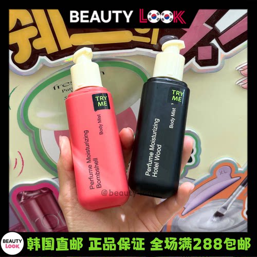 韩国直邮hetras身体香氛喷雾