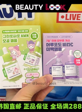 韩国直邮 Sungboon Editor 绿番茄毛孔管理面霜精华爽肤水