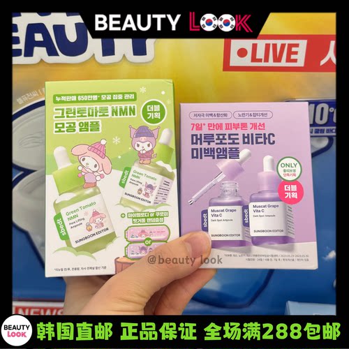SungboonEditor绿番茄面霜精华