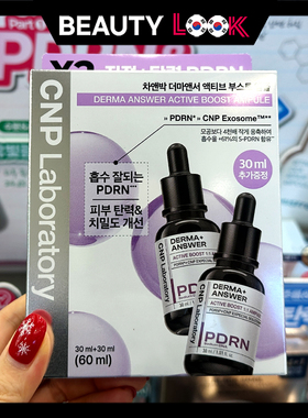 韩国直邮CNP Laboratory PDRN蜂胶安瓶精华喷雾爽肤水弹力提亮